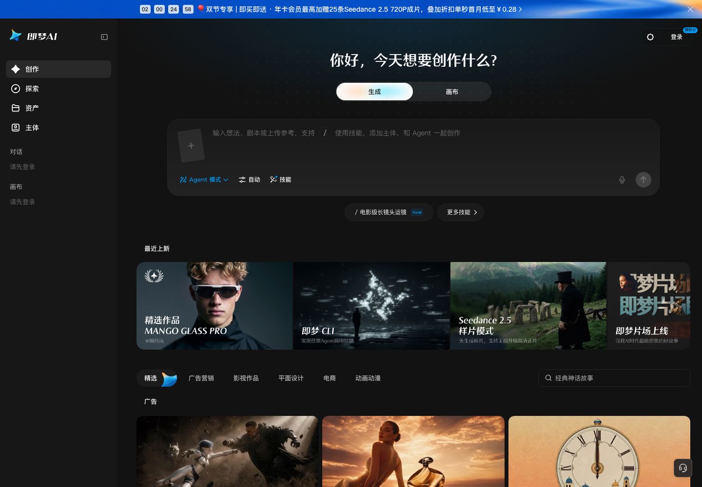 即梦官网首屏（2026-10-06 截图）